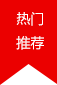 榮譽榜 2020年浙江省學生服產品質量監督抽查合格企業